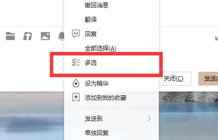 電腦qq怎么轉(zhuǎn)發(fā)聊天記錄給別人