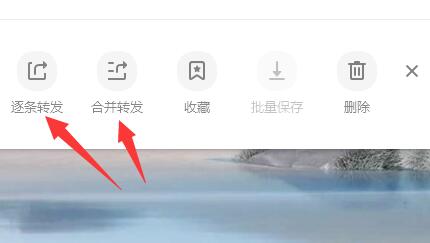 電腦qq怎么轉(zhuǎn)發(fā)聊天記錄給別人