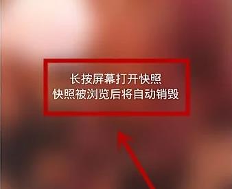 微信怎么發閃照詳細介紹