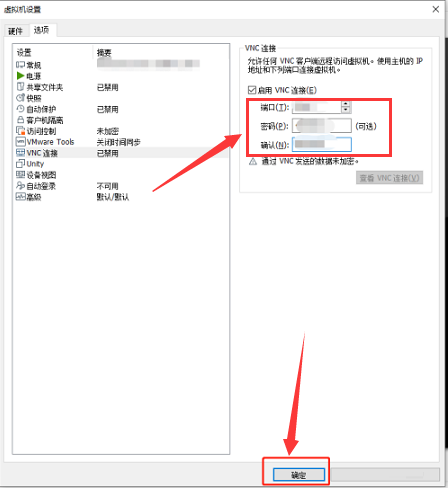 Vmware Workstation啟用vnc端口教程分享