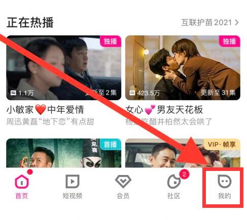 優酷怎么登陸別人的會員