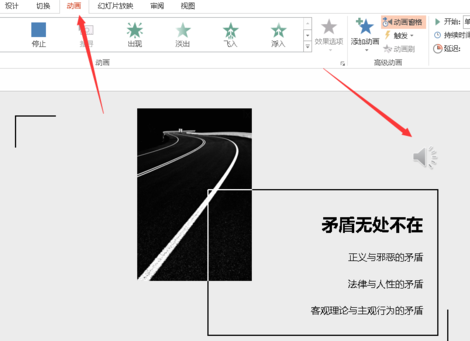 ppt背景音樂怎么設(shè)置在某一頁停止詳情