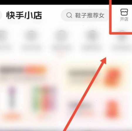 快手開通小黃車方法