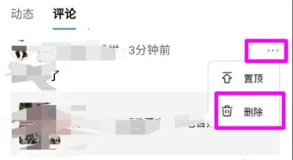 如何刪除百度評(píng)論詳細(xì)操作方法