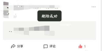 如何刪除百度評(píng)論詳細(xì)操作方法