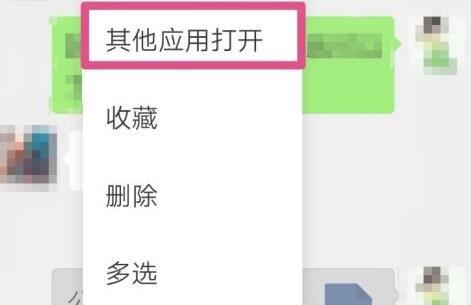 微信文件打不開(kāi)解決方法