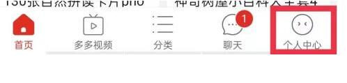 拼多多怎么取消先用后付設置
