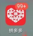 拼多多怎么取消先用后付設置