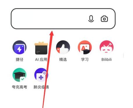 夸克怎么進(jìn)入閱讀模式看小說(shuō)
