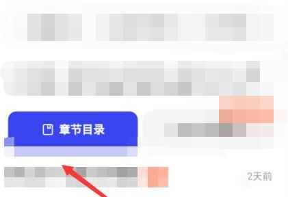 夸克怎么進(jìn)入閱讀模式看小說(shuō)