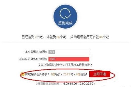 貼吧升級頭銜4級以上教程