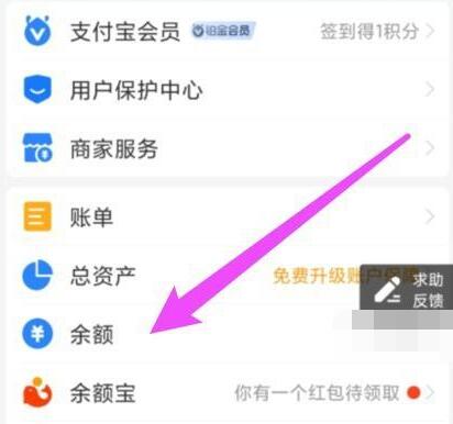 支付寶提現(xiàn)教程