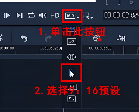 會(huì)聲會(huì)影如何設(shè)置16:9