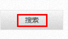 海棠文學城怎么看書