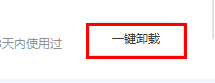 軟媒魔方怎么卸載