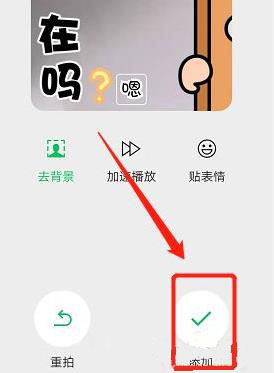微信如何制作動態表情包詳細教程