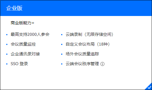 騰訊會議人數上限是多少人