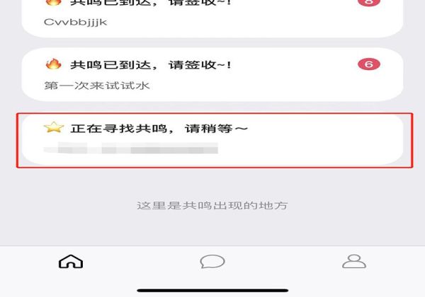 可話怎么看別人動(dòng)態(tài)