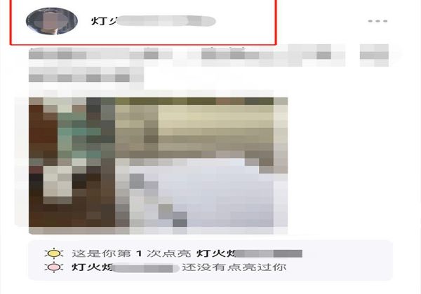可話怎么看別人動(dòng)態(tài)