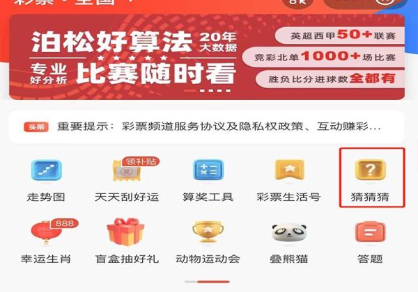支付寶買(mǎi)彩票在網(wǎng)上怎么買(mǎi)