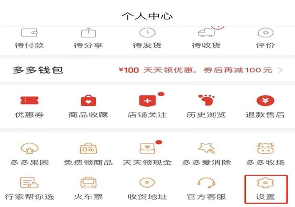 拼多多怎么評論和發(fā)照片