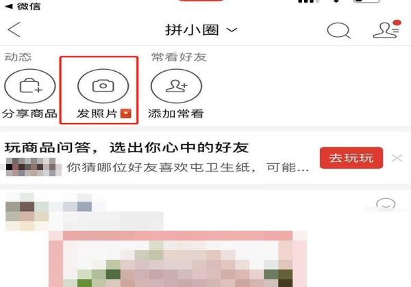 拼多多怎么評論和發(fā)照片