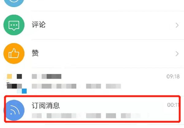 微博訂閱在哪