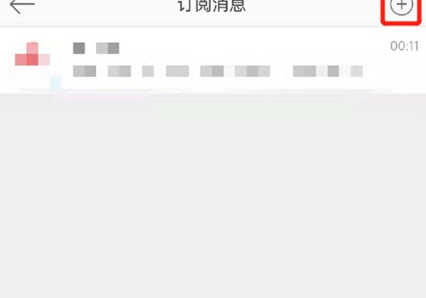 微博訂閱在哪