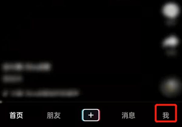 抖音怎么把收藏的視頻發出來