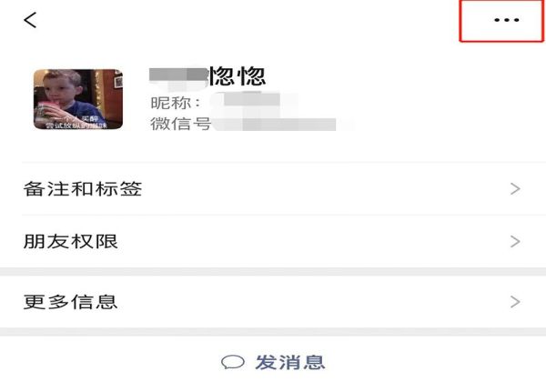 微信怎么把自己設(shè)置星標(biāo)