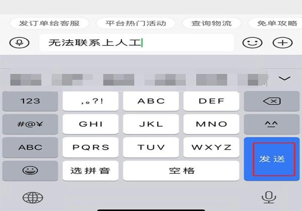 拼多多聯(lián)系不上人工服務(wù)怎么辦