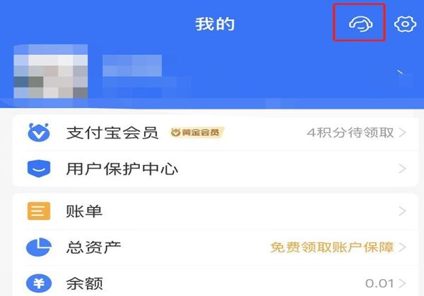 支付寶如何注銷名下其他賬號(hào)