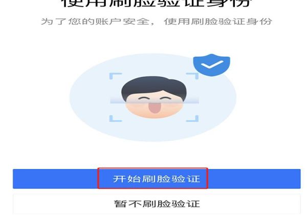 支付寶如何注銷名下其他賬號(hào)