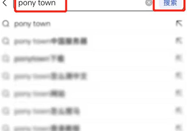 ponytown手機(jī)版怎么登陸