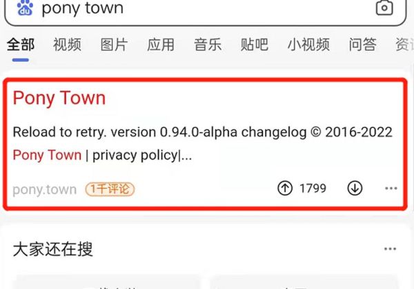 ponytown手機(jī)版怎么登陸