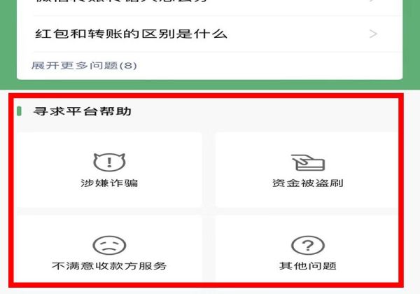 微信發(fā)紅包被別人領(lǐng)取咋追回