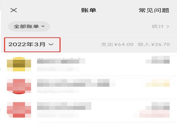 微信號前幾年賬單沒了怎么辦