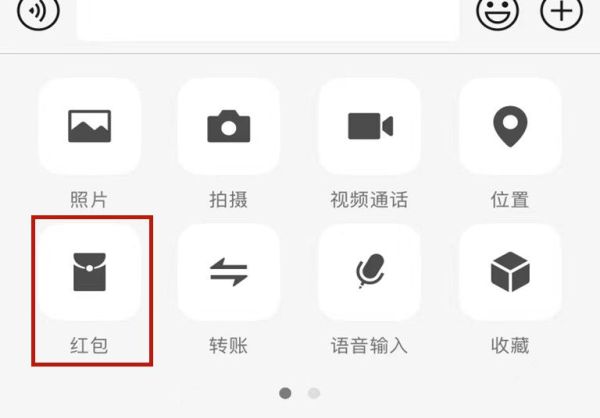 怎樣發(fā)紅包給一個人