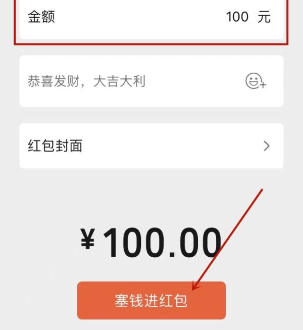 怎樣發(fā)紅包給一個人