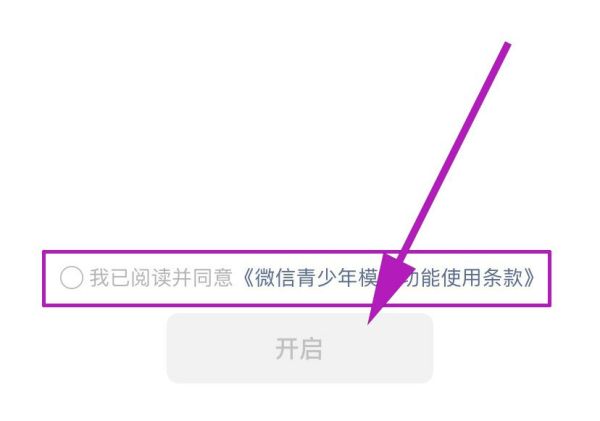 怎么設(shè)置對方刪不了我的微信