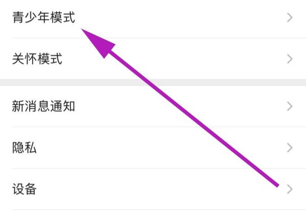 怎么設(shè)置對方刪不了我的微信
