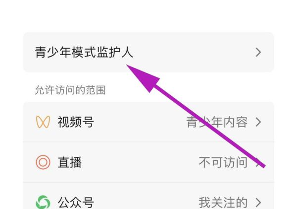 怎么設(shè)置對方刪不了我的微信