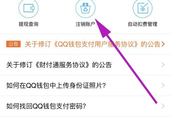 qq實(shí)名滿了5個(gè)怎么解開