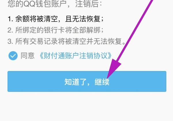 qq實(shí)名滿了5個(gè)怎么解開