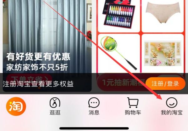換手機了淘寶如何恢復(fù)
