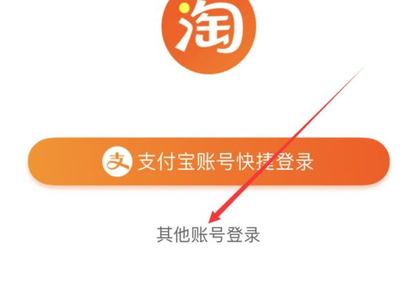換手機了淘寶如何恢復(fù)