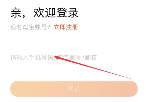 換手機了淘寶如何恢復(fù)