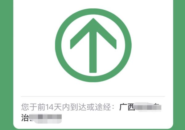 行程大數(shù)據(jù)怎么查詢