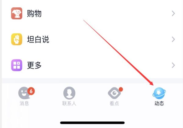 qq空間怎么批量刪除說(shuō)說(shuō)