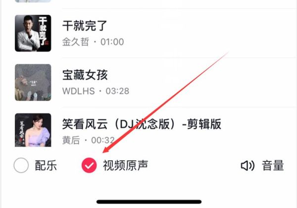 抖音創(chuàng)作原聲怎么制作
